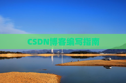 CSDN博客之星—郭霖的博客之旅